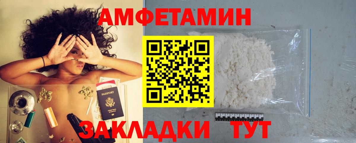 Амфетамин 97%  АМФЕТАМИН  Amphetamine  Вход с VPN  Киреевск 