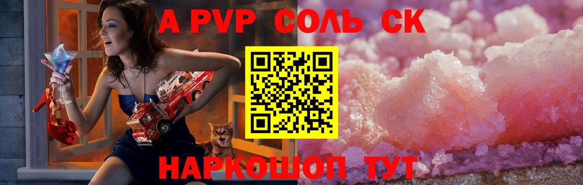Alfa_PVP крисы CK  A-PVP СК  Alfa_PVP  Вход с VPN  цена наркотик  Alpha-PVP Соль  Киреевск 