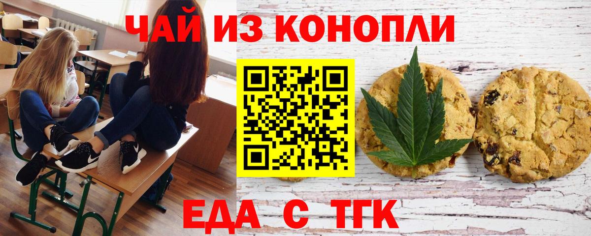 Canna-Cookies конопля  Вход с VPN  Киреевск 