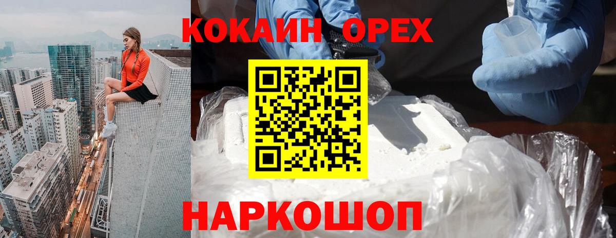 КОКАИН Боливия Киреевск