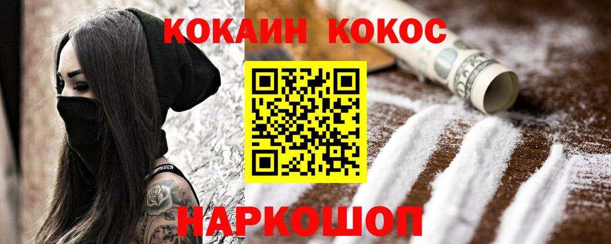 Cocaine 99%  Вход с VPN  COCAIN Эквадор  Киреевск 