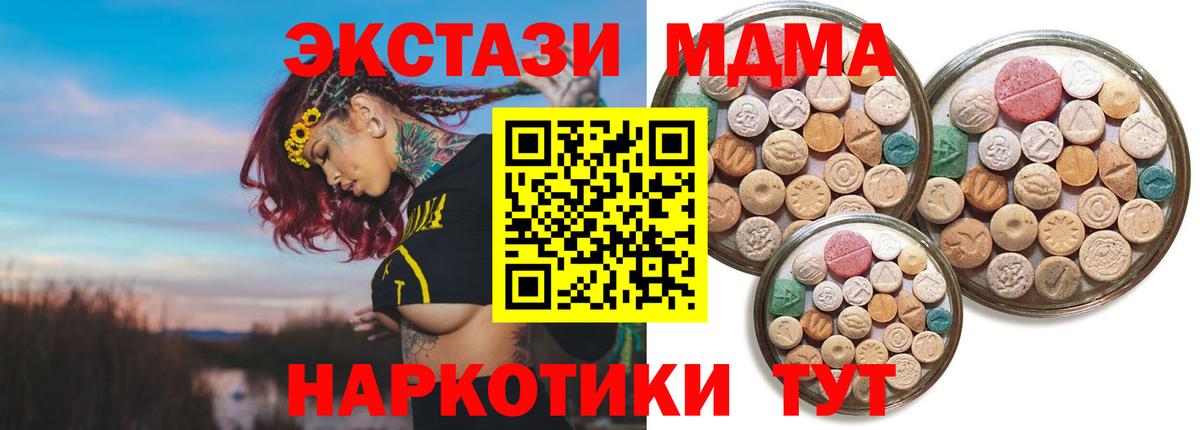 Ecstasy 280мг Киреевск