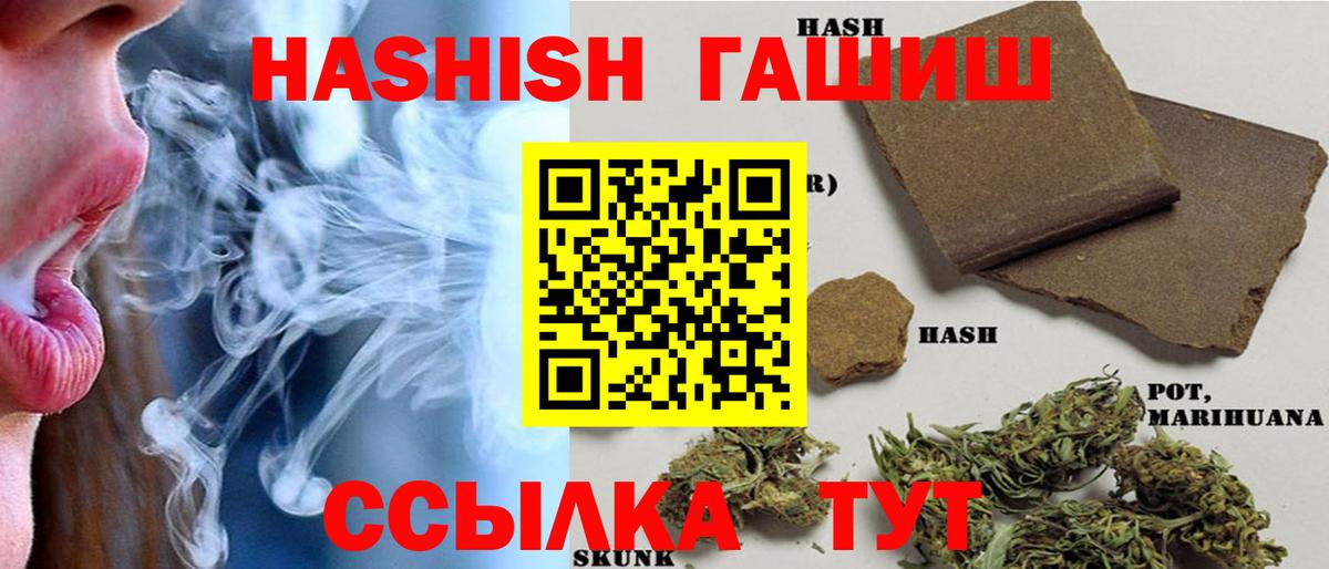 ГАШИШ Premium Киреевск