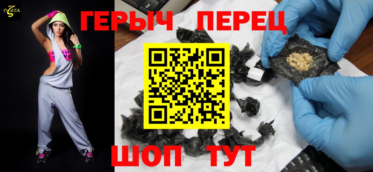 ГЕРОИН герыч Киреевск