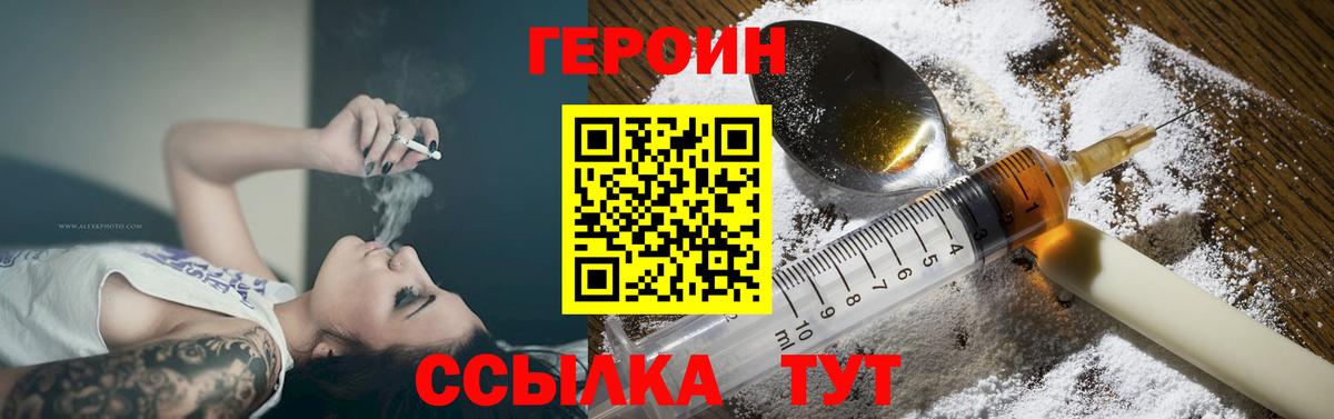 Героин Афган  Вход с VPN  Киреевск 