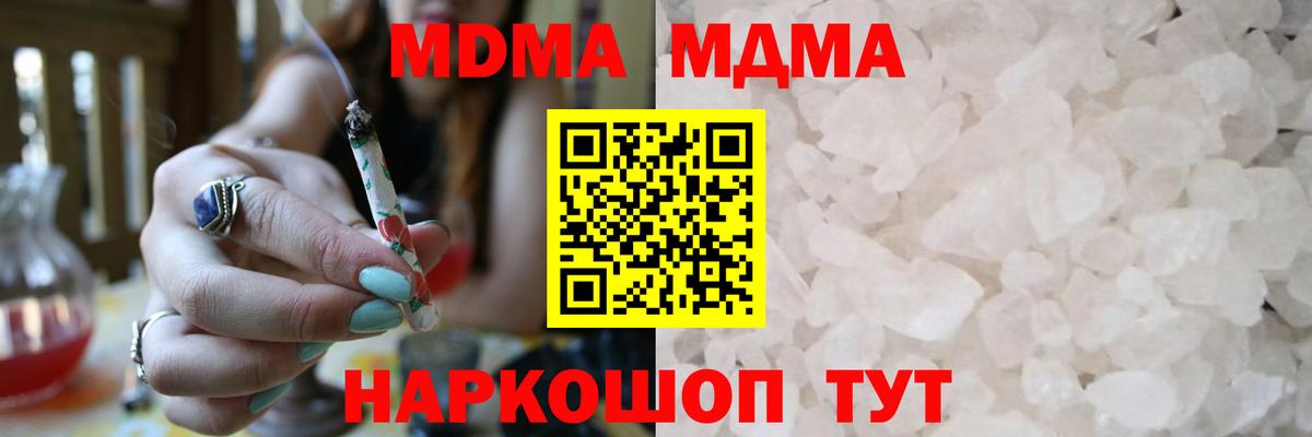 Киреевск  МДМА crystal  MDMA crystal  MDMA  Вход с VPN 