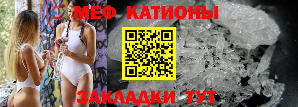 Меф мяу мяу кристаллы Киреевск