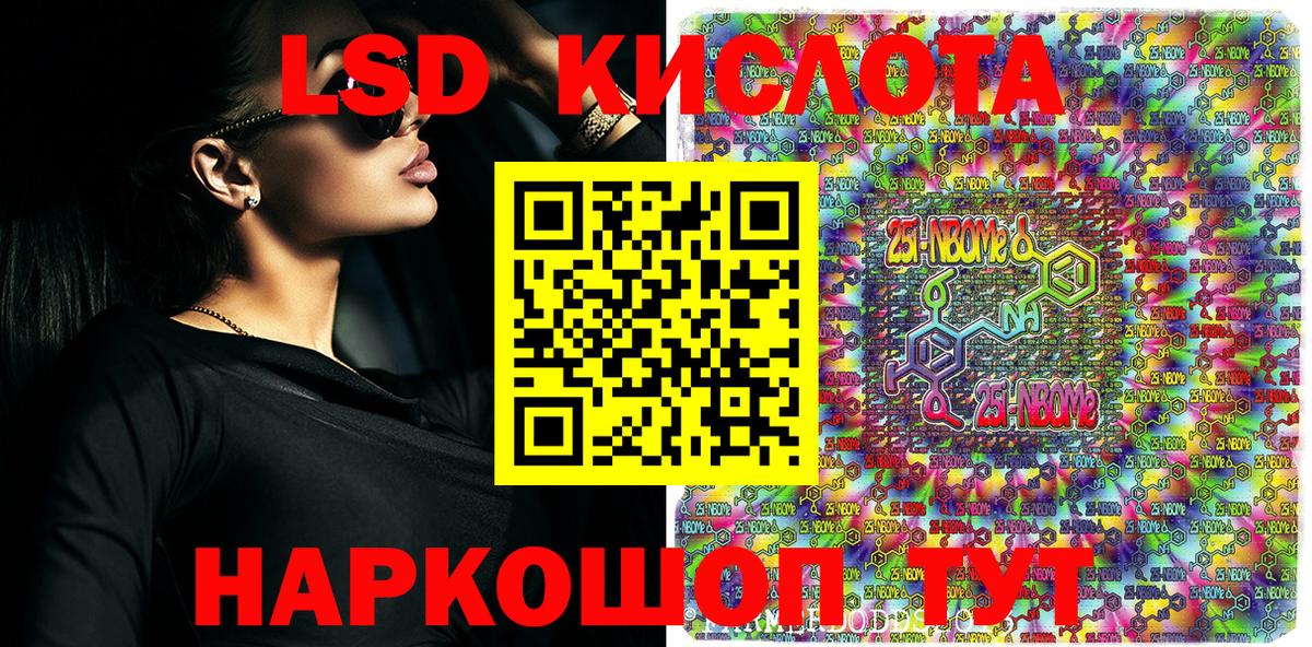 Киреевск  Марки 25I-NBOMe 1500мкг  Наркотические марки  Вход с VPN 