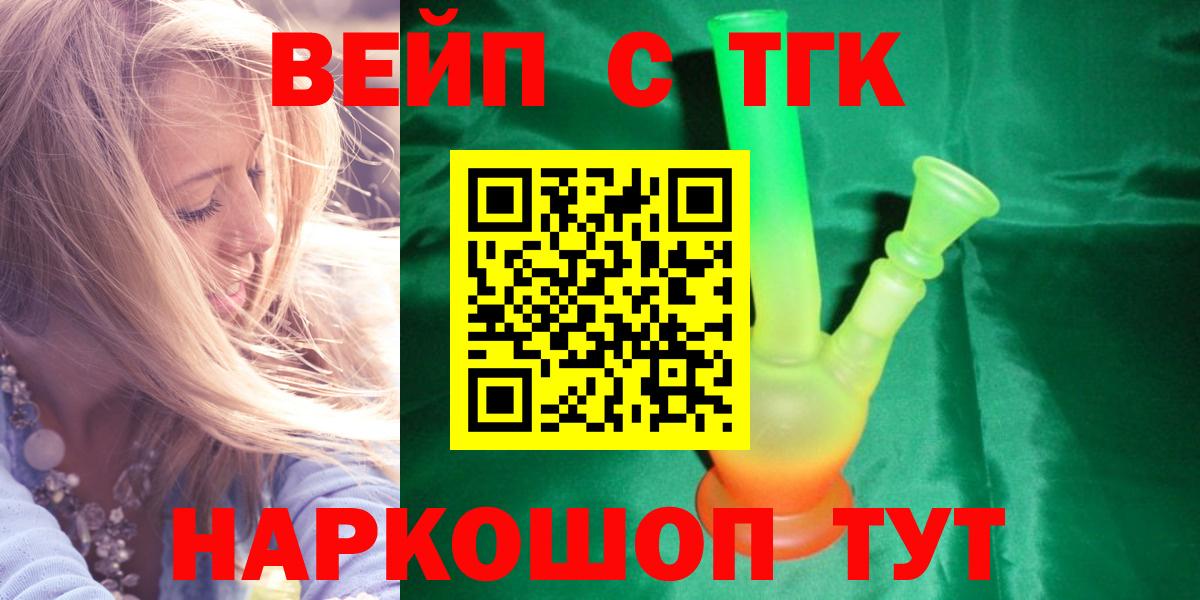 ТГК THC oil Киреевск